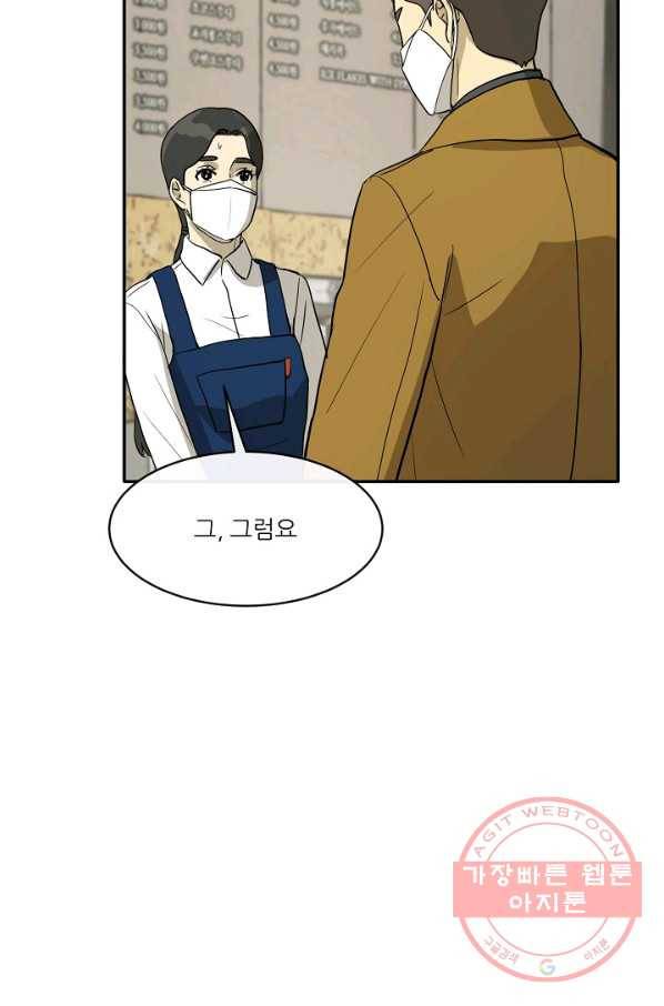 사업왕 심길후 122화 7