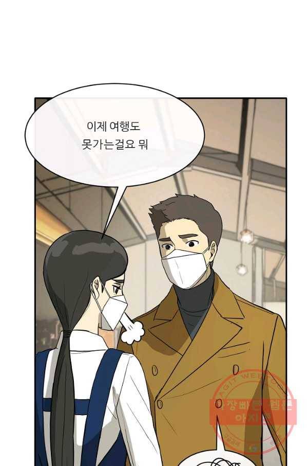 사업왕 심길후 122화 8