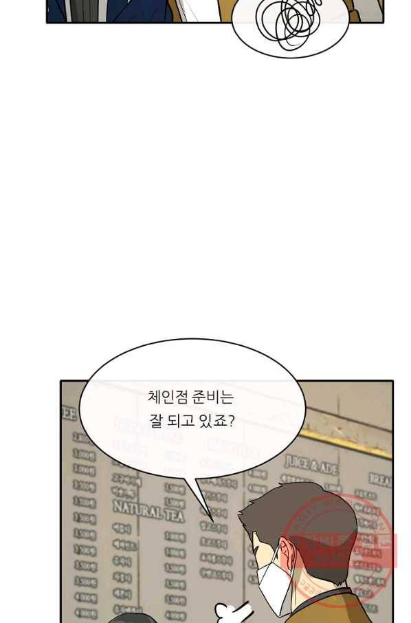 사업왕 심길후 122화 9