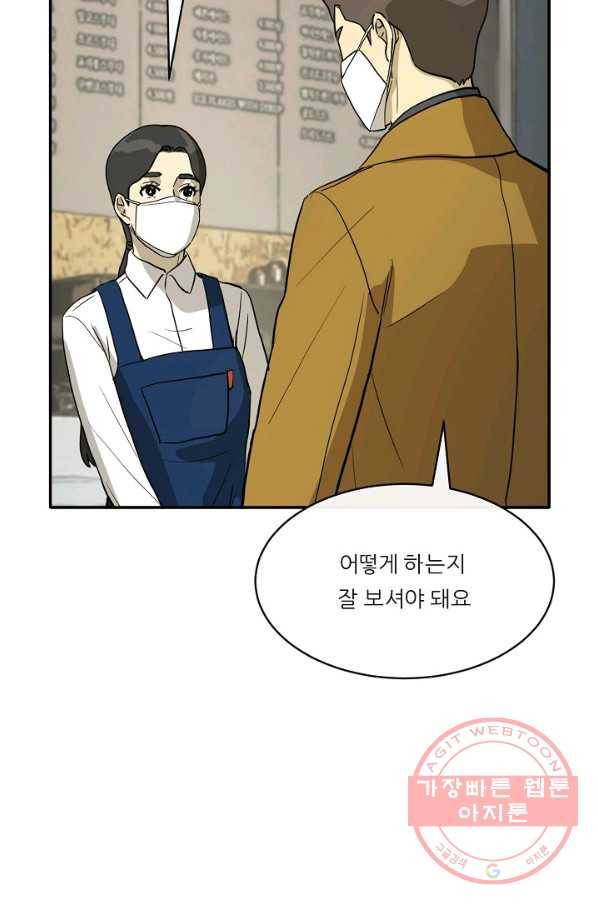 사업왕 심길후 122화 11