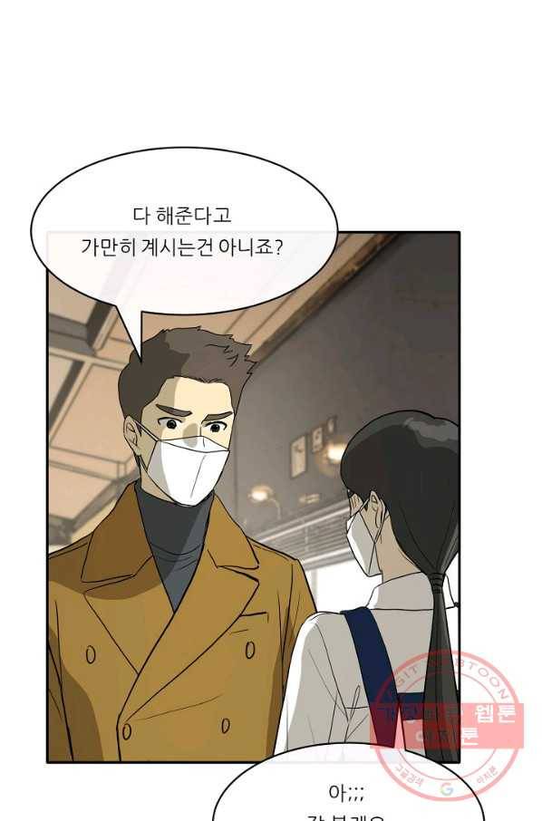 사업왕 심길후 122화 12