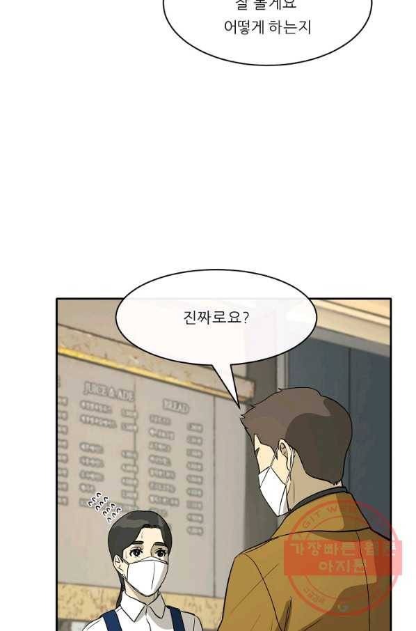 사업왕 심길후 122화 13