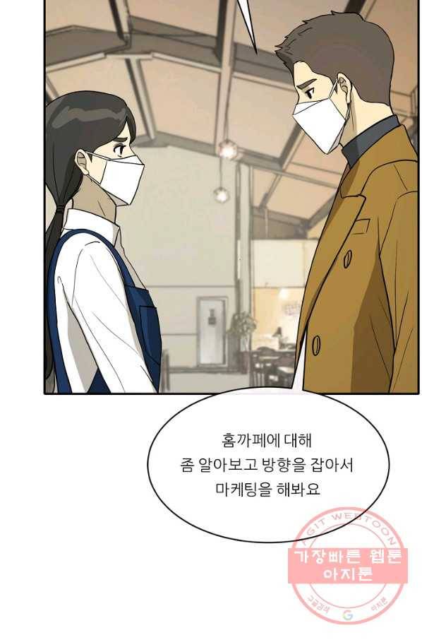 사업왕 심길후 122화 15