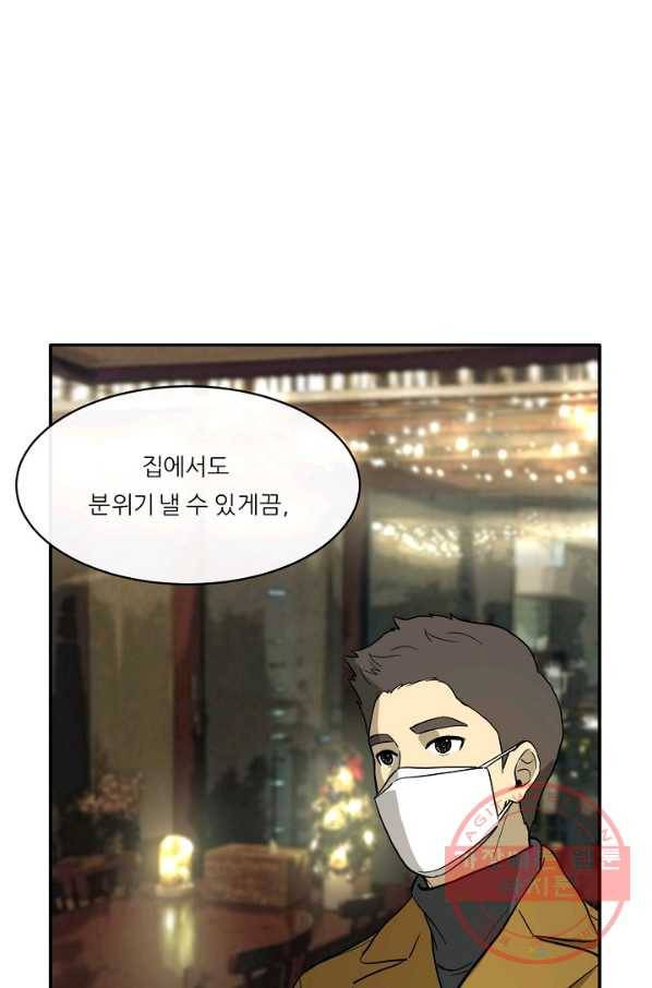 사업왕 심길후 122화 16