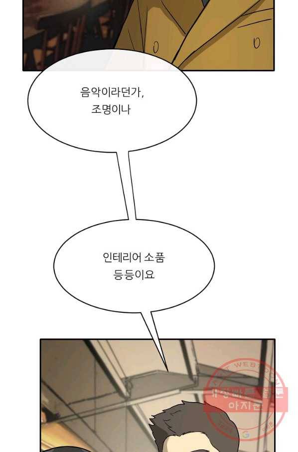 사업왕 심길후 122화 17