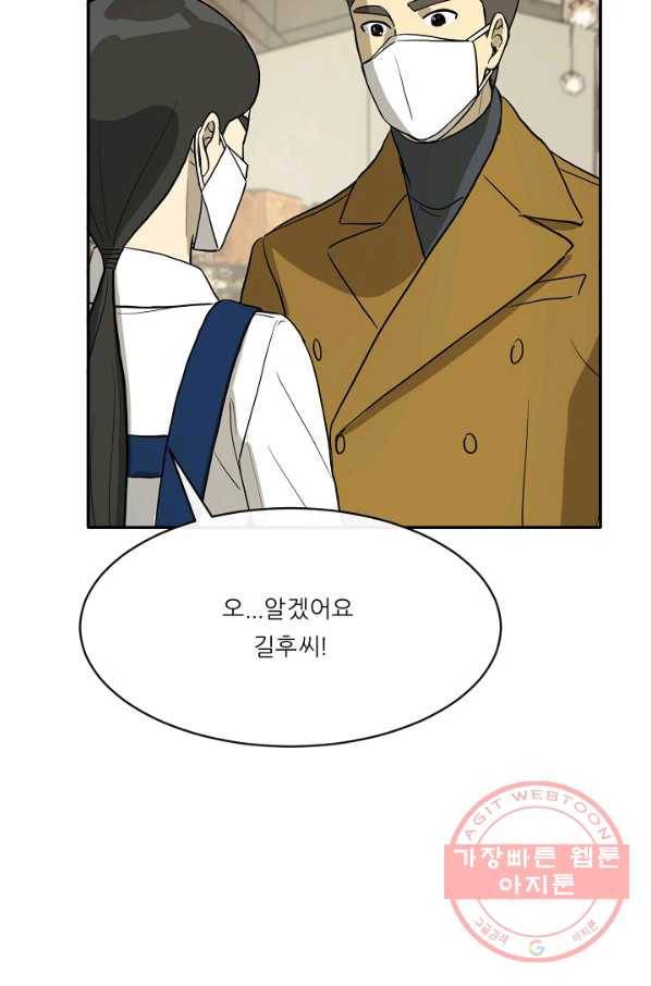 사업왕 심길후 122화 18
