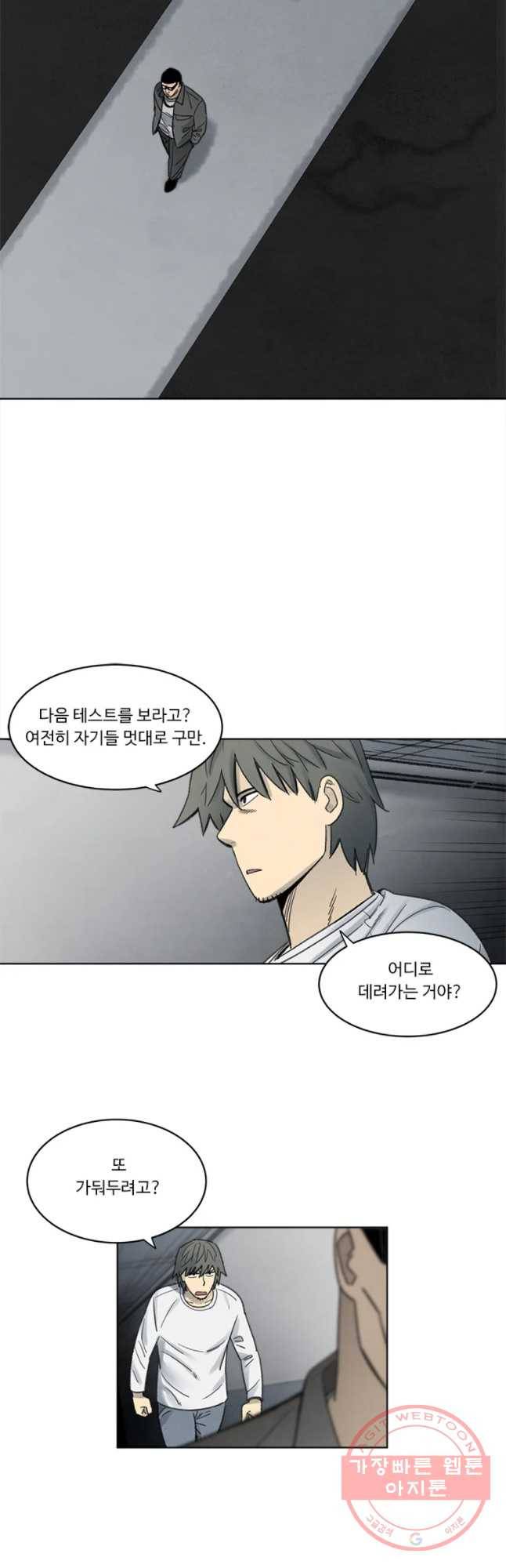 화폐개혁 마늘은행편 24화 2