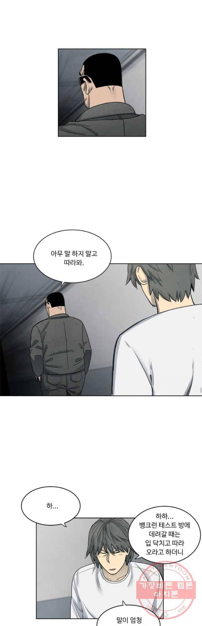 화폐개혁 마늘은행편 24화 3