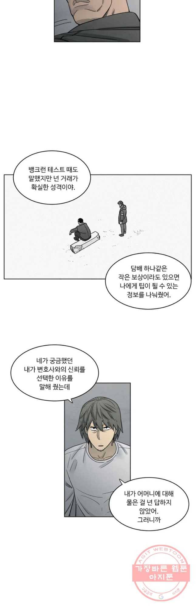 화폐개혁 마늘은행편 24화 5