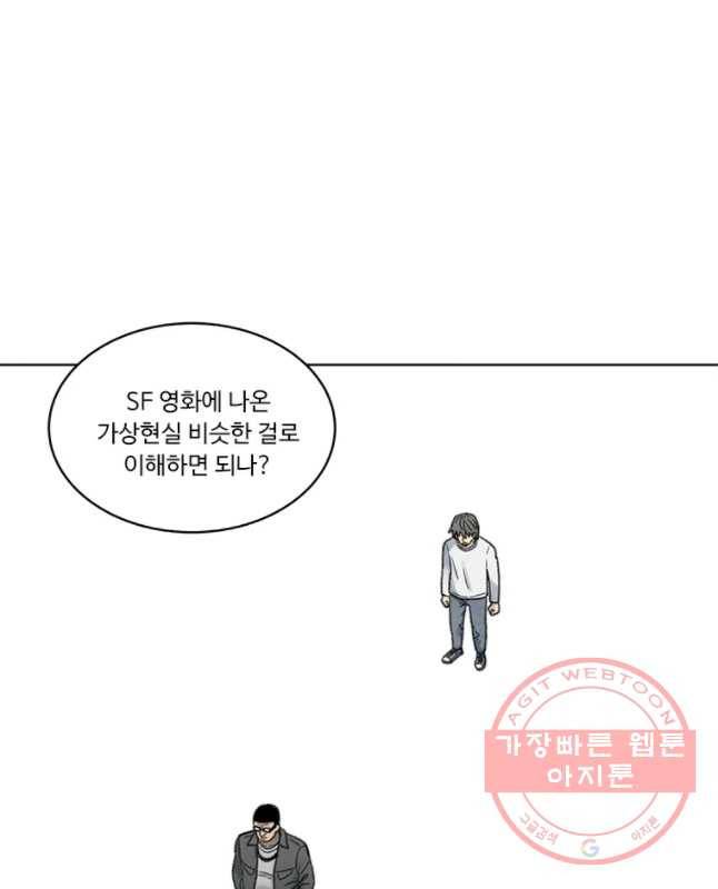 화폐개혁 마늘은행편 24화 15