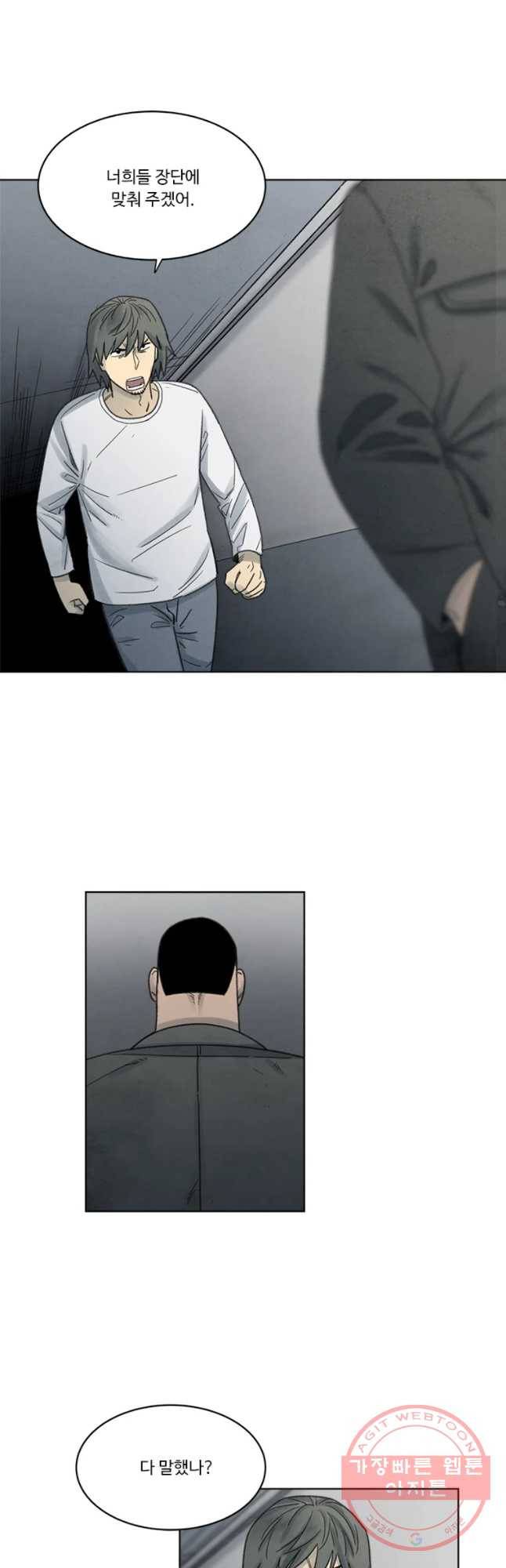 화폐개혁 마늘은행편 24화 17
