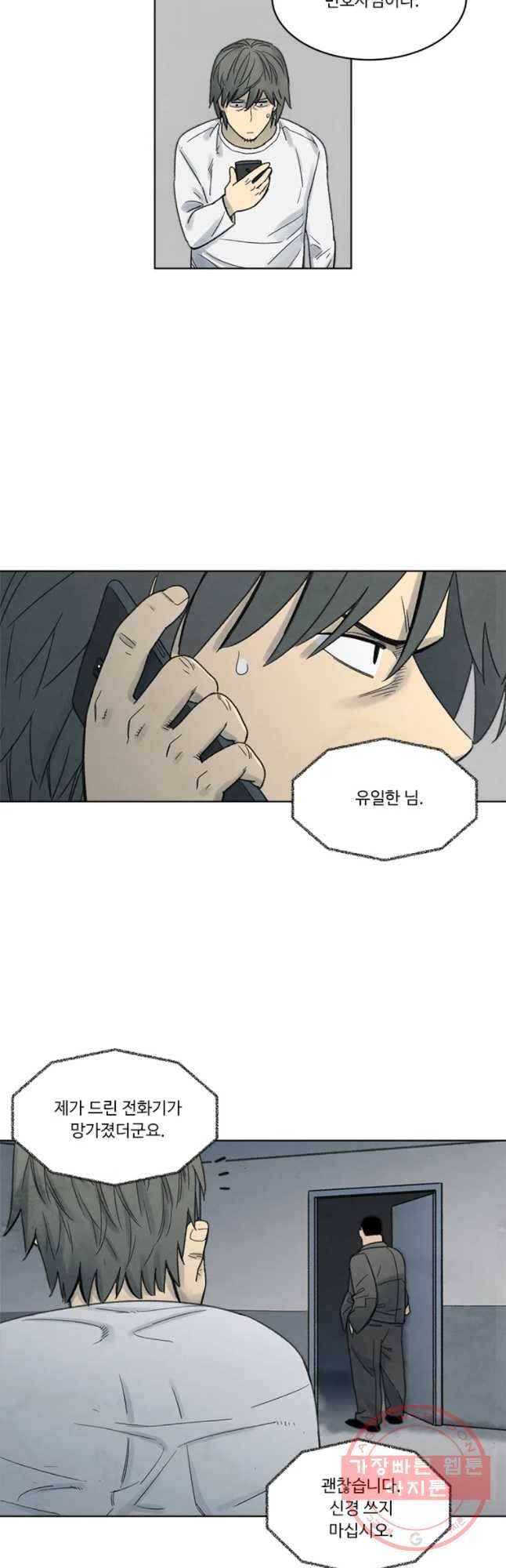 화폐개혁 마늘은행편 24화 20