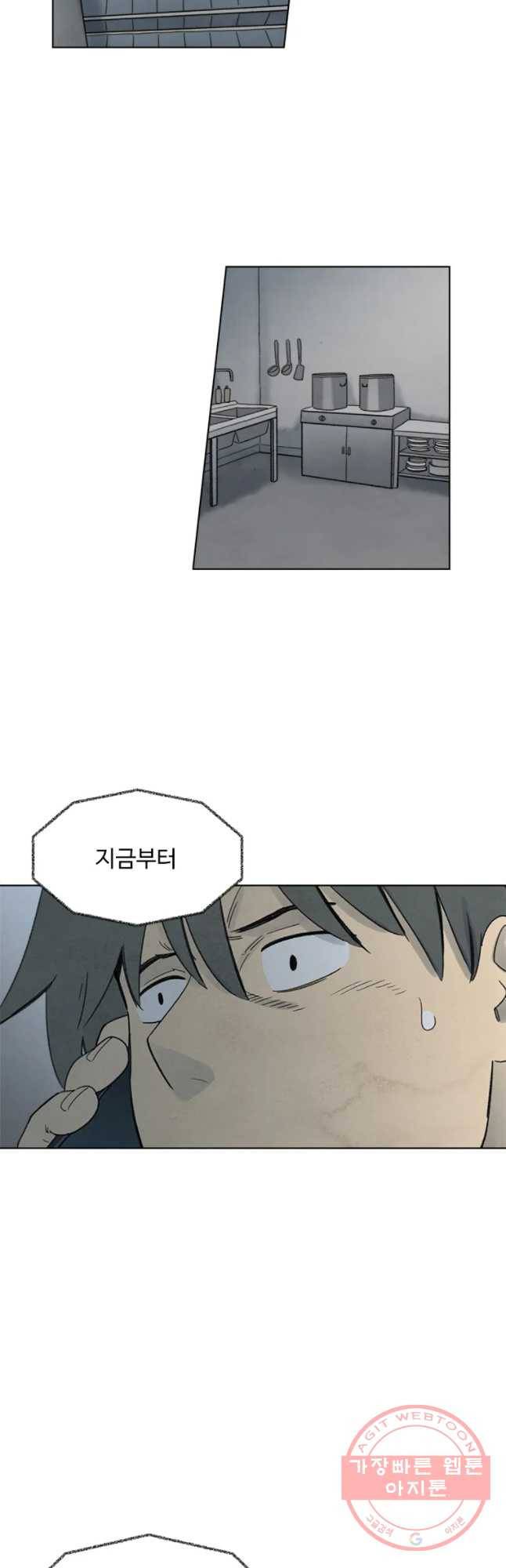 화폐개혁 마늘은행편 24화 22
