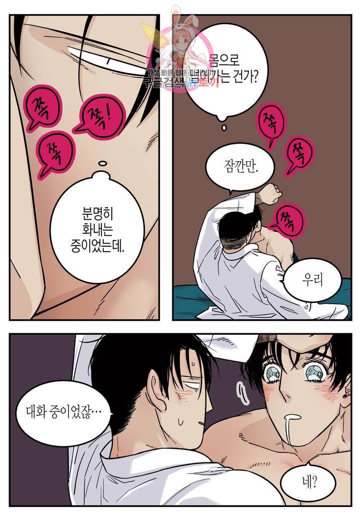 롱타임 레드몰 52화 5