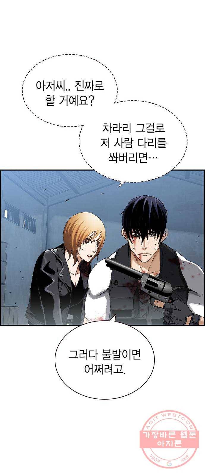 100 10- 러시안 룰렛 23