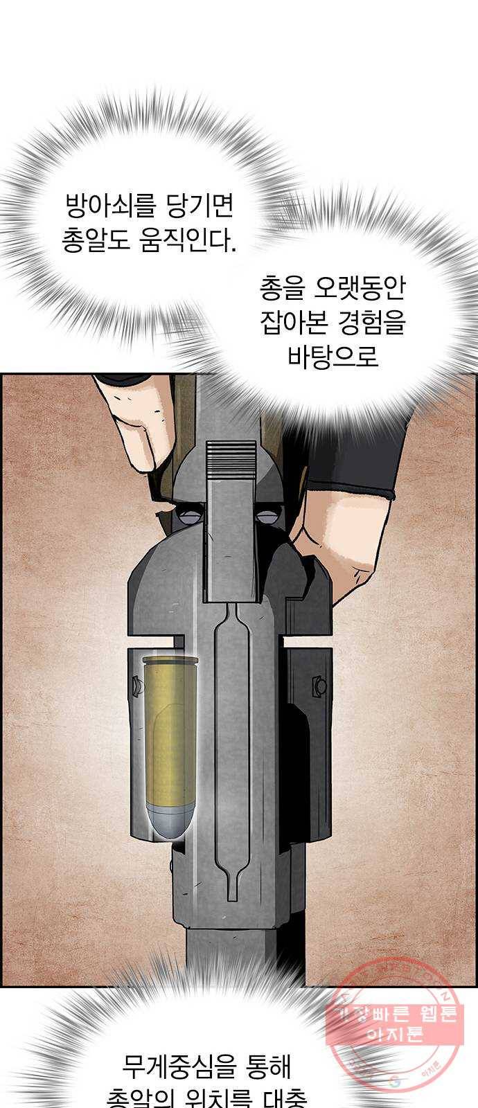 100 10- 러시안 룰렛 39
