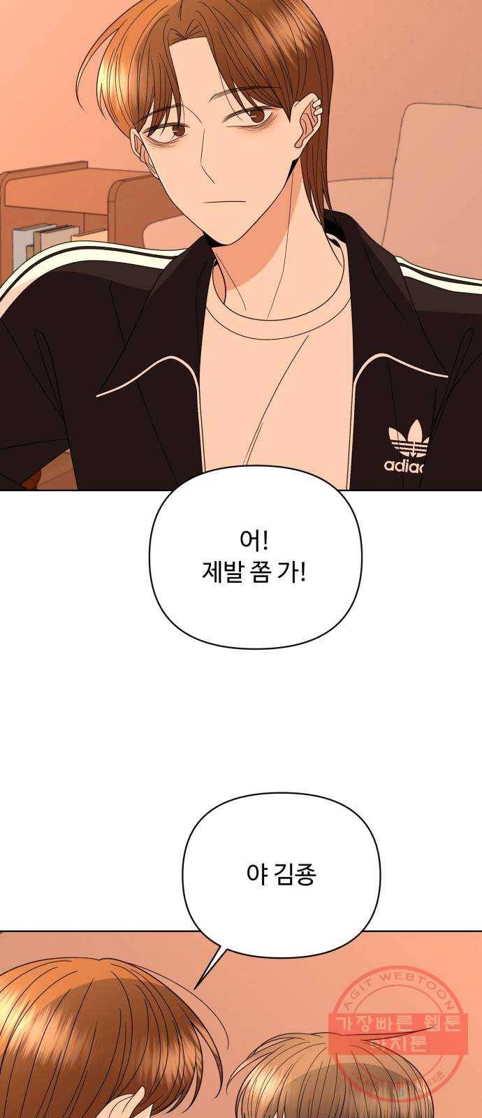 나타나주세요! 42화 - 목격해선 안 됐던 것 5