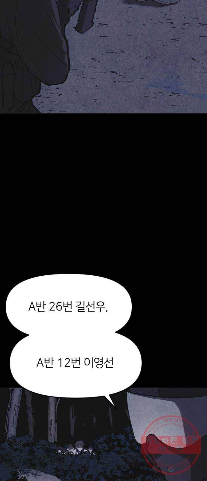 엽총소년 47화 3