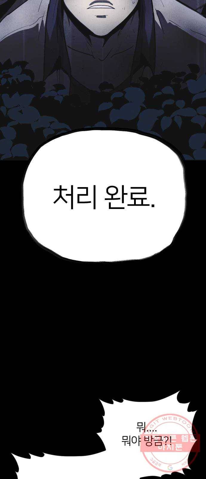 엽총소년 47화 5