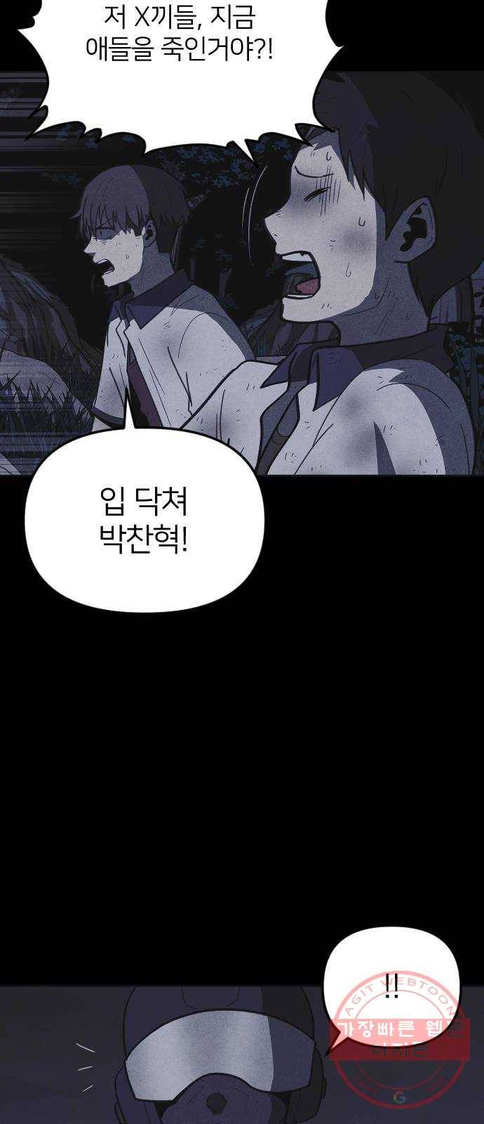 엽총소년 47화 6
