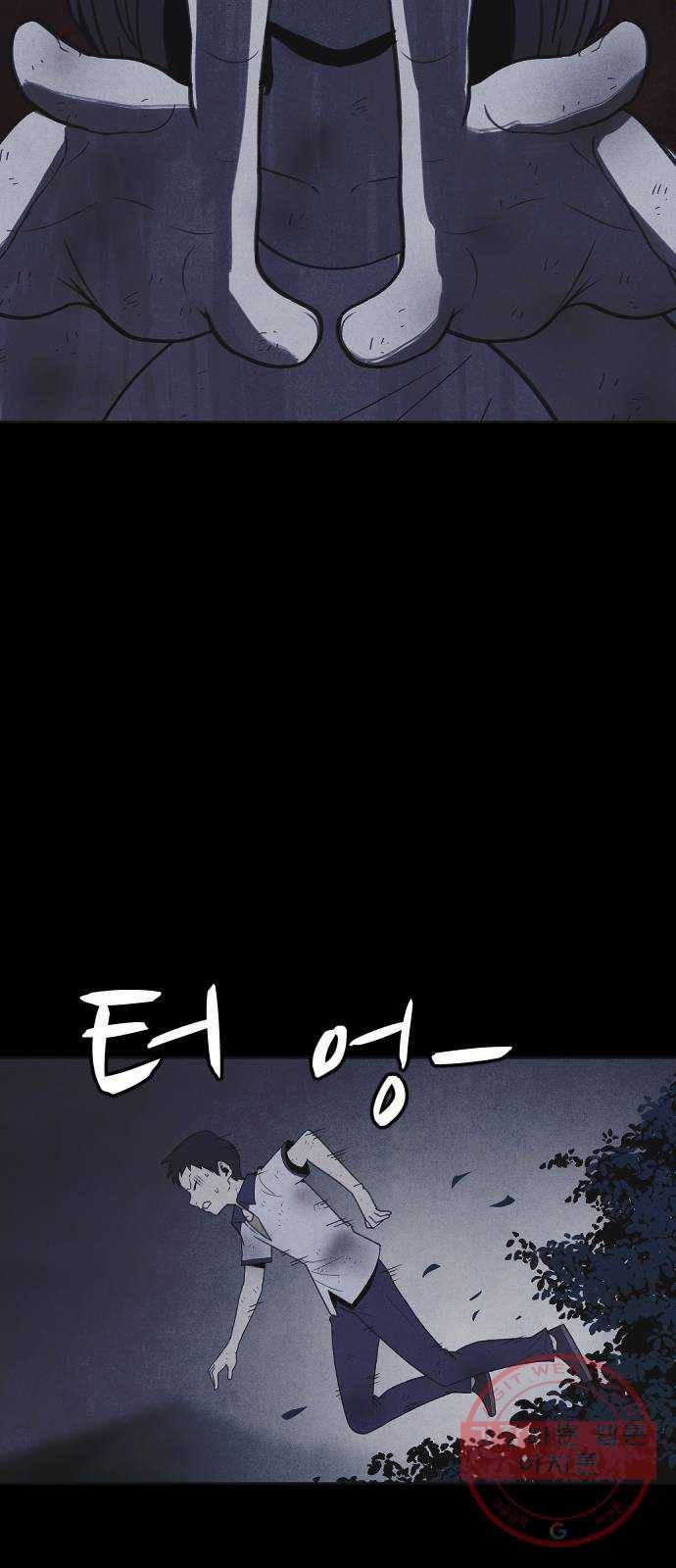 엽총소년 47화 13