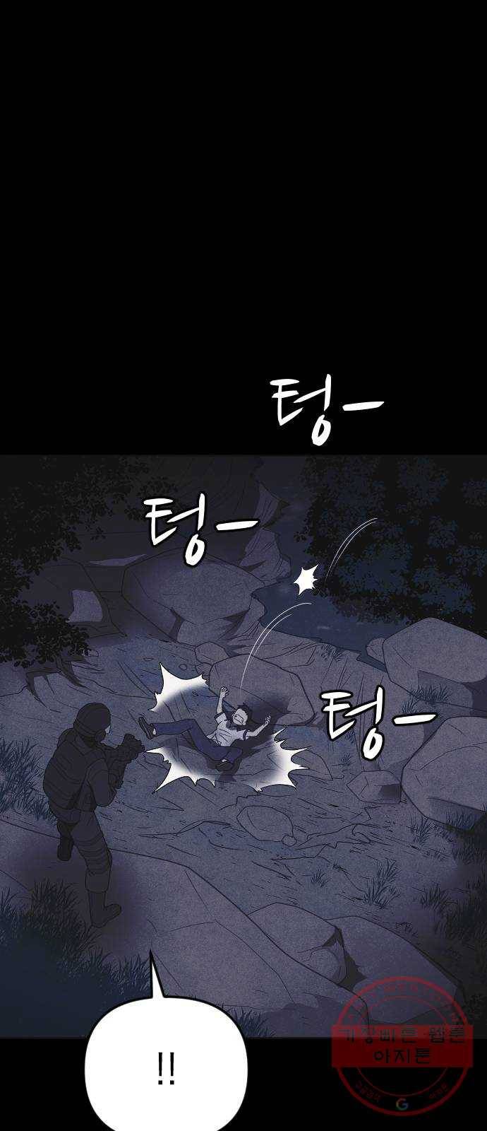 엽총소년 47화 14