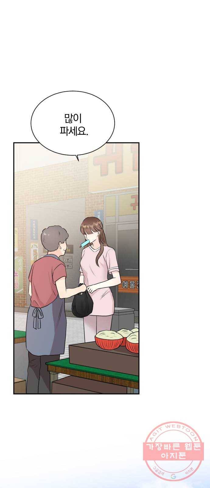 이븐 모어 11화 1