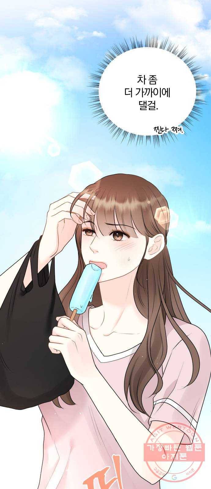 이븐 모어 11화 2