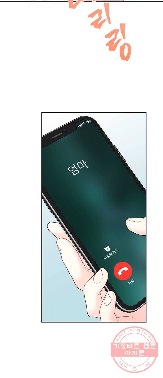 이븐 모어 11화 3