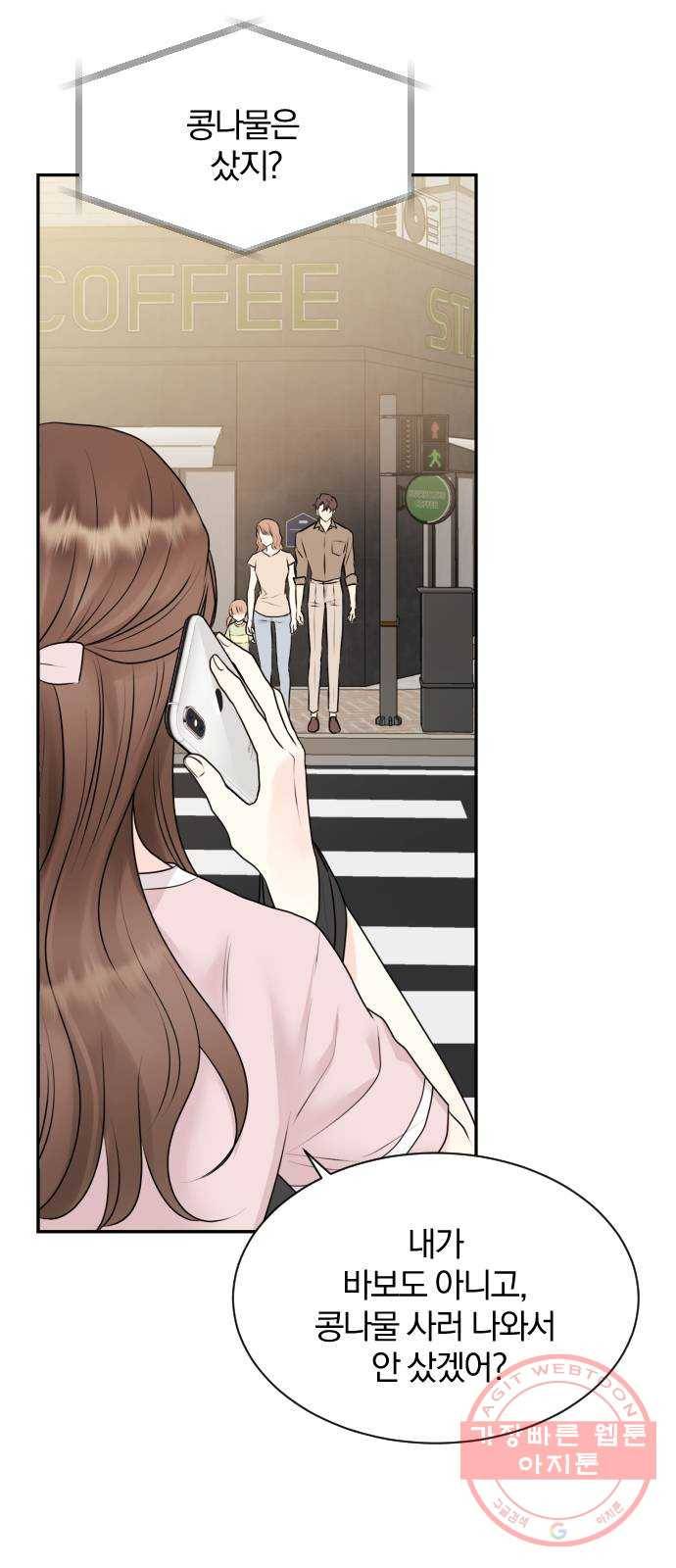 이븐 모어 11화 5