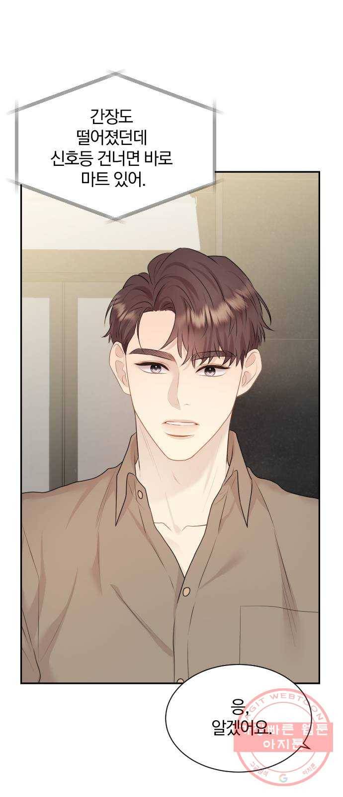이븐 모어 11화 6