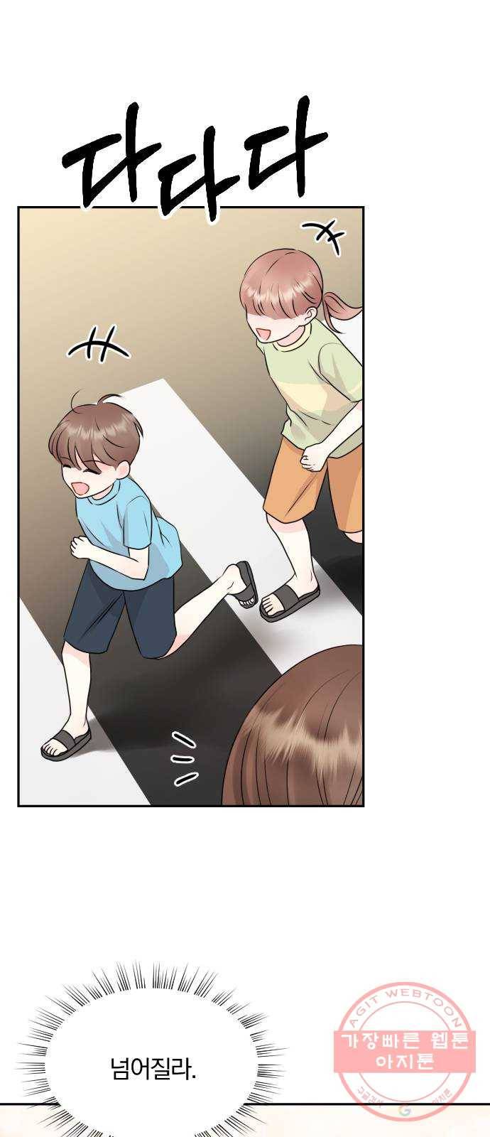 이븐 모어 11화 9