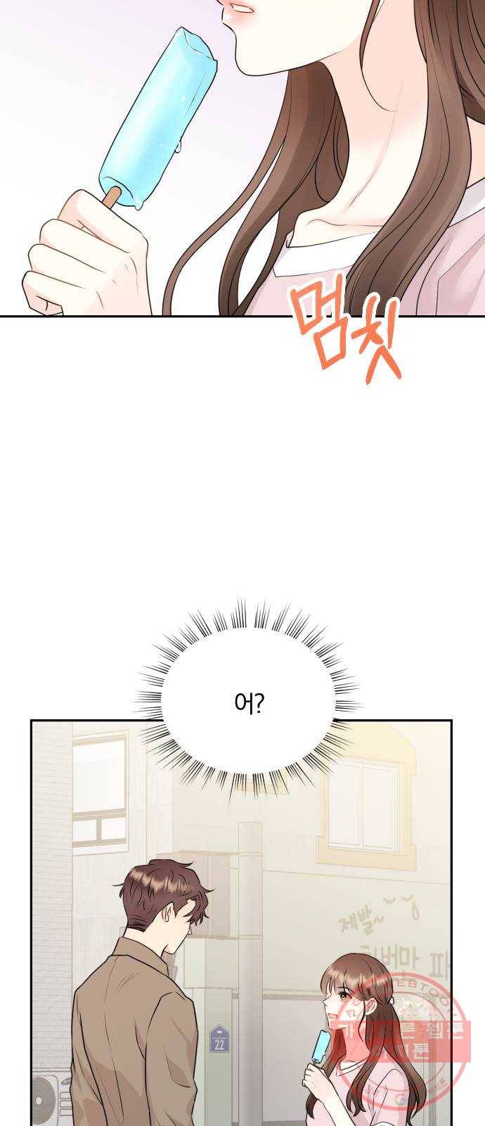 이븐 모어 11화 11