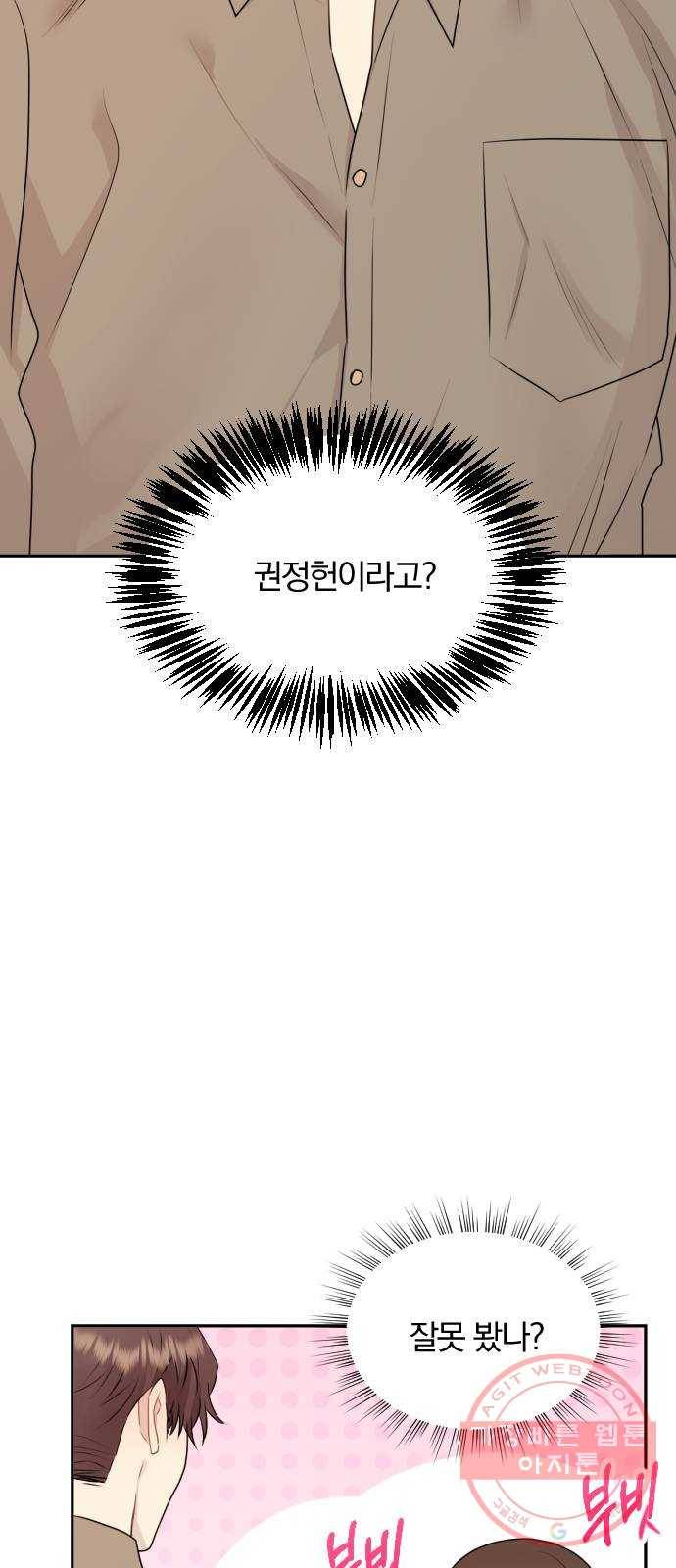 이븐 모어 11화 13