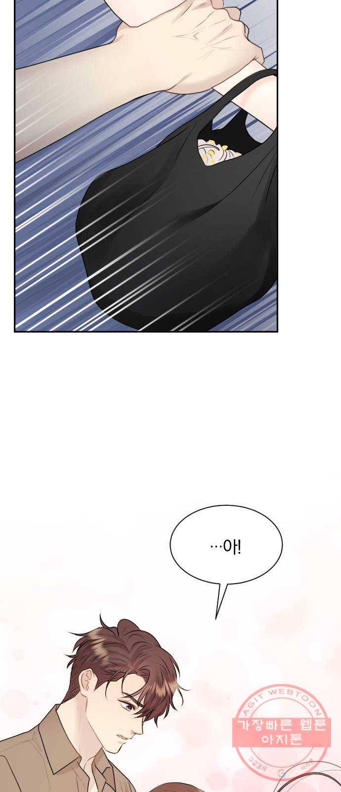 이븐 모어 11화 15