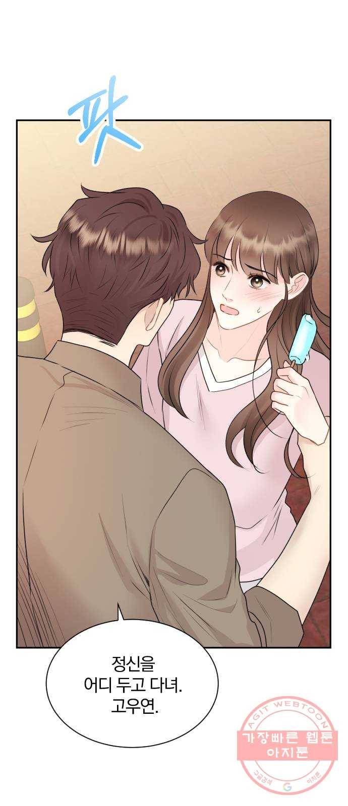 이븐 모어 11화 20