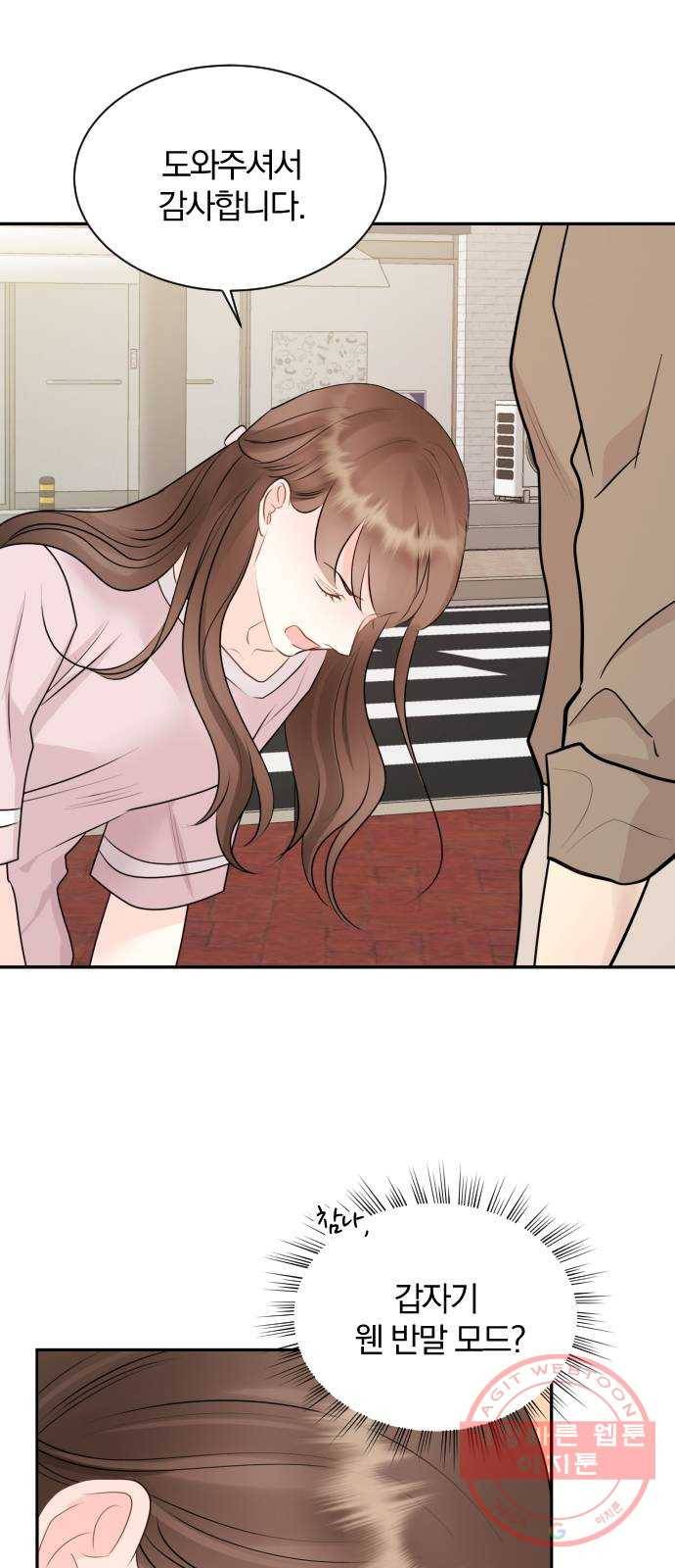이븐 모어 11화 22