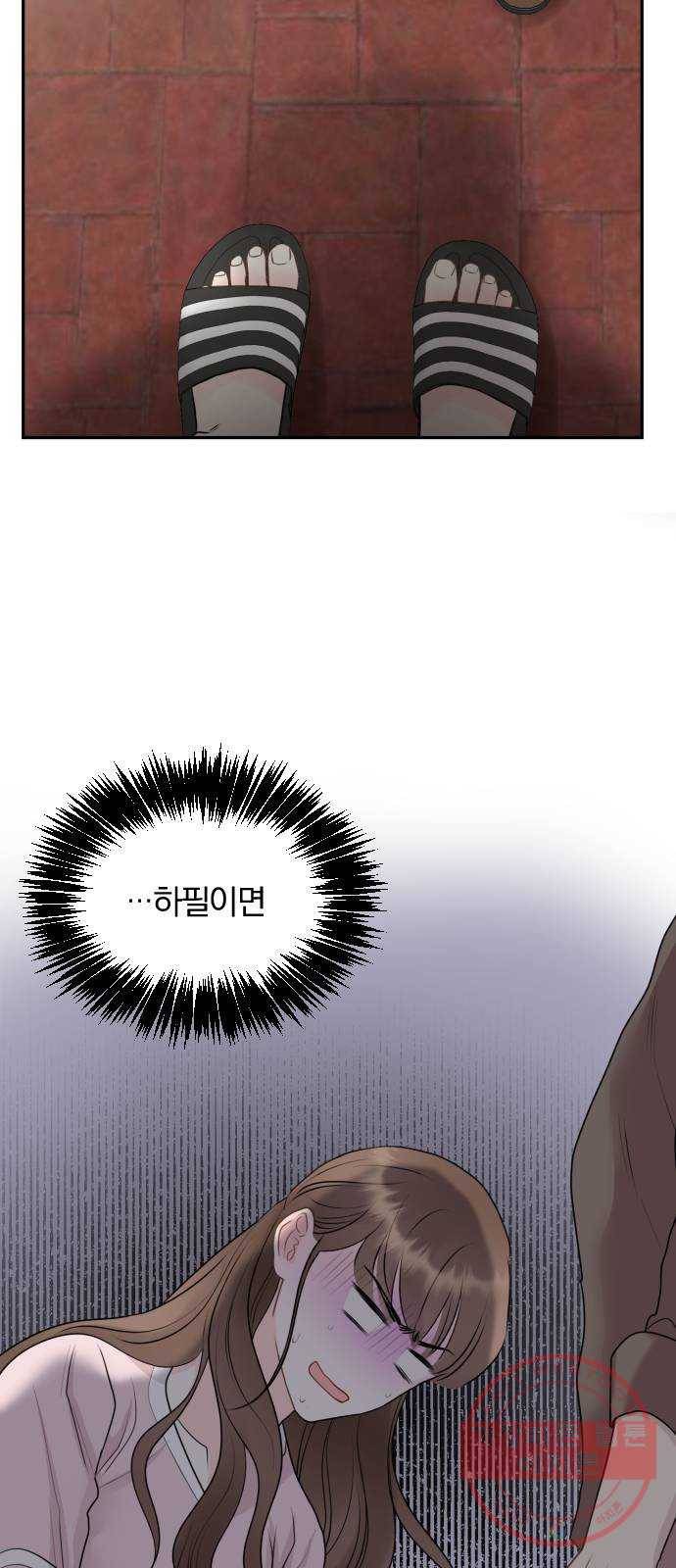 이븐 모어 11화 24
