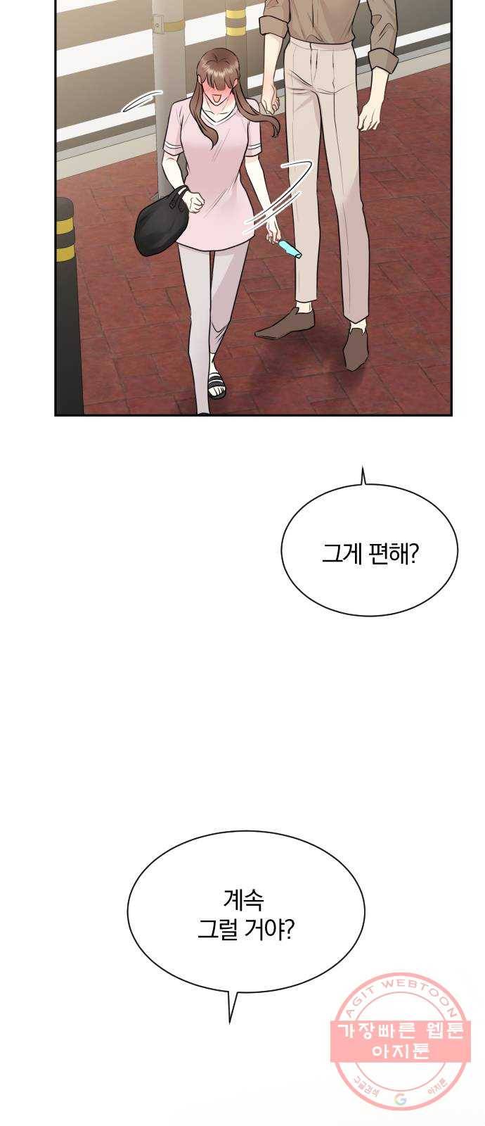 이븐 모어 11화 26