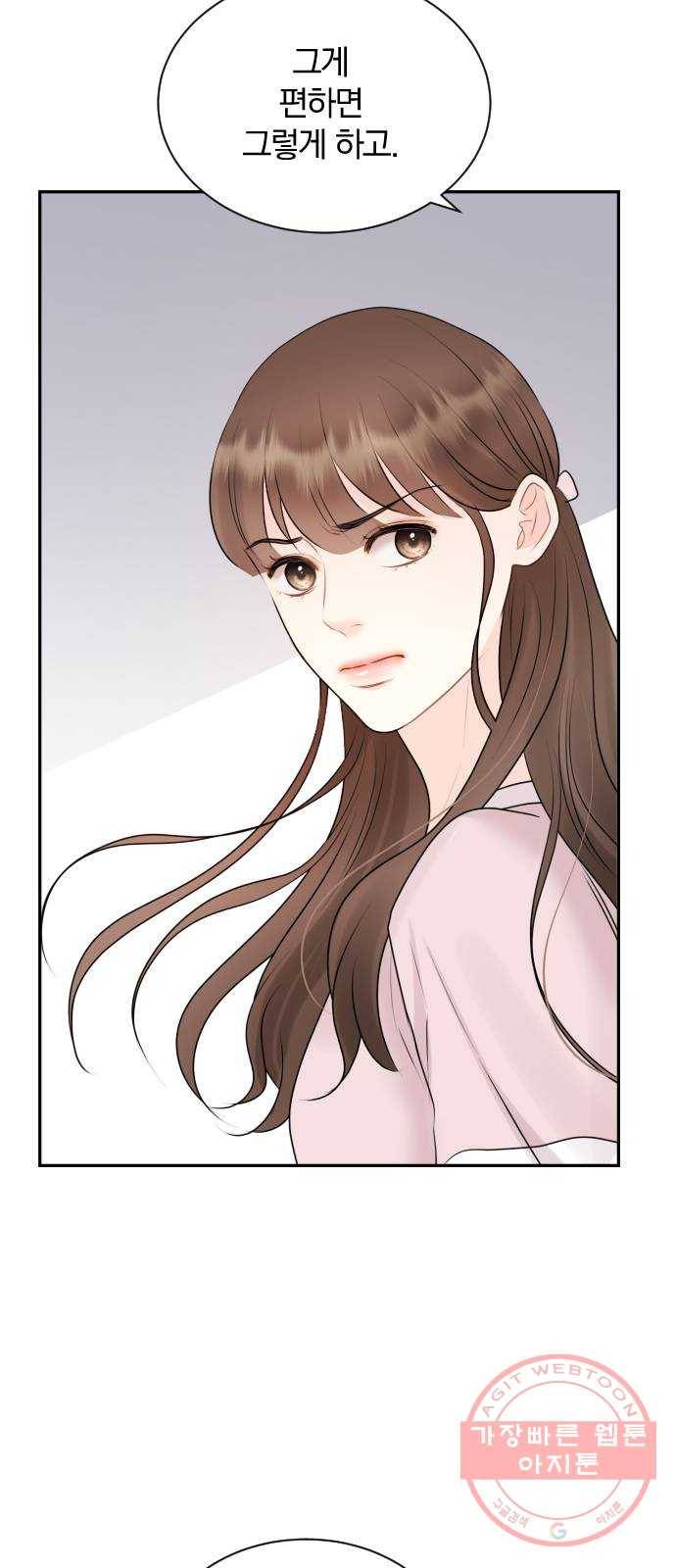 이븐 모어 11화 28