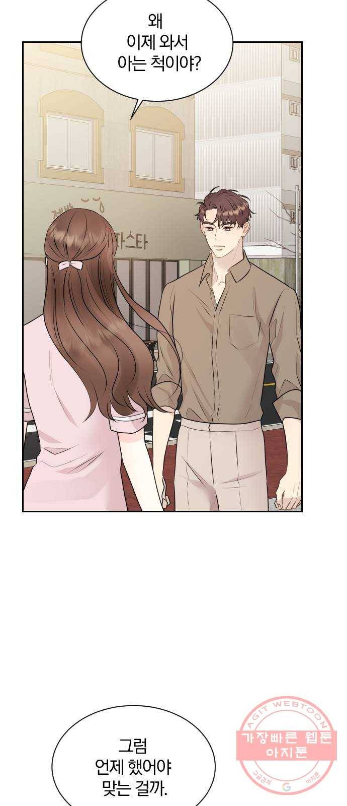 이븐 모어 11화 29