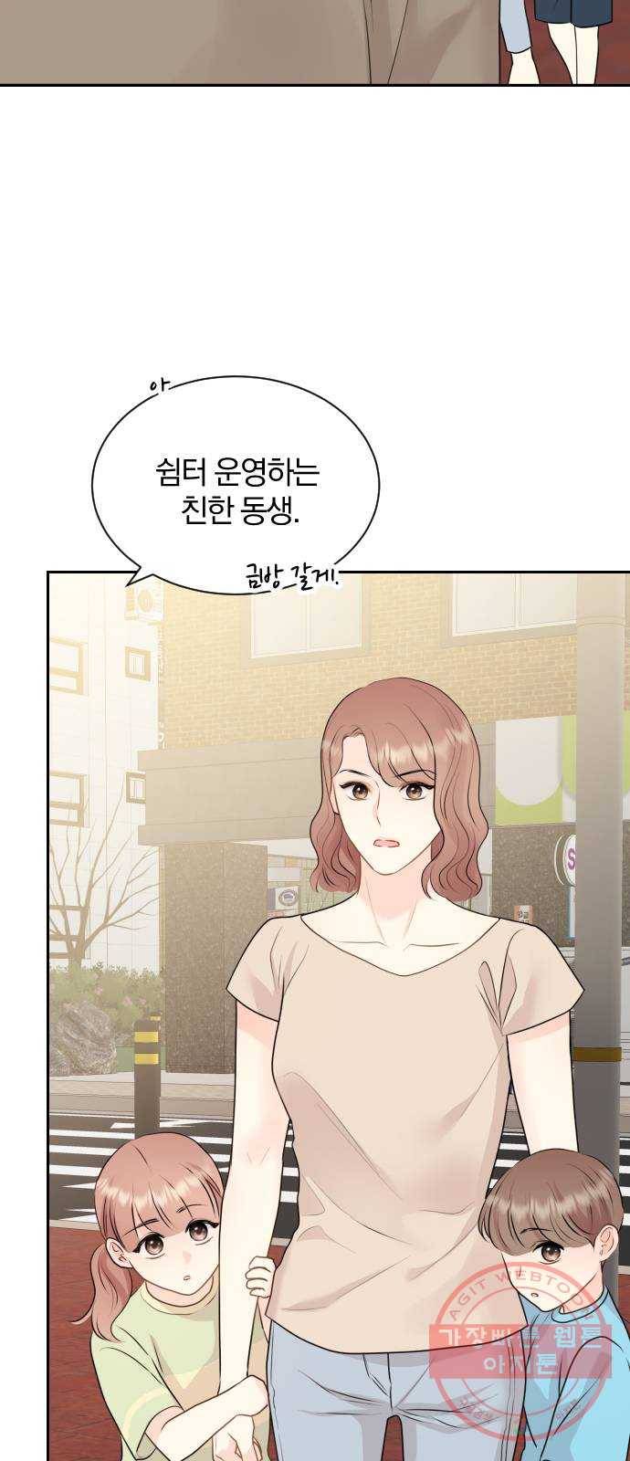 이븐 모어 11화 32