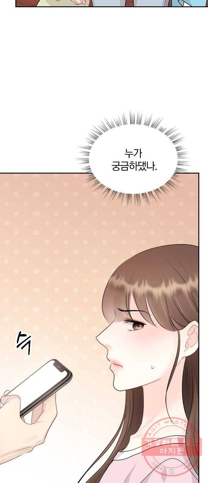 이븐 모어 11화 33