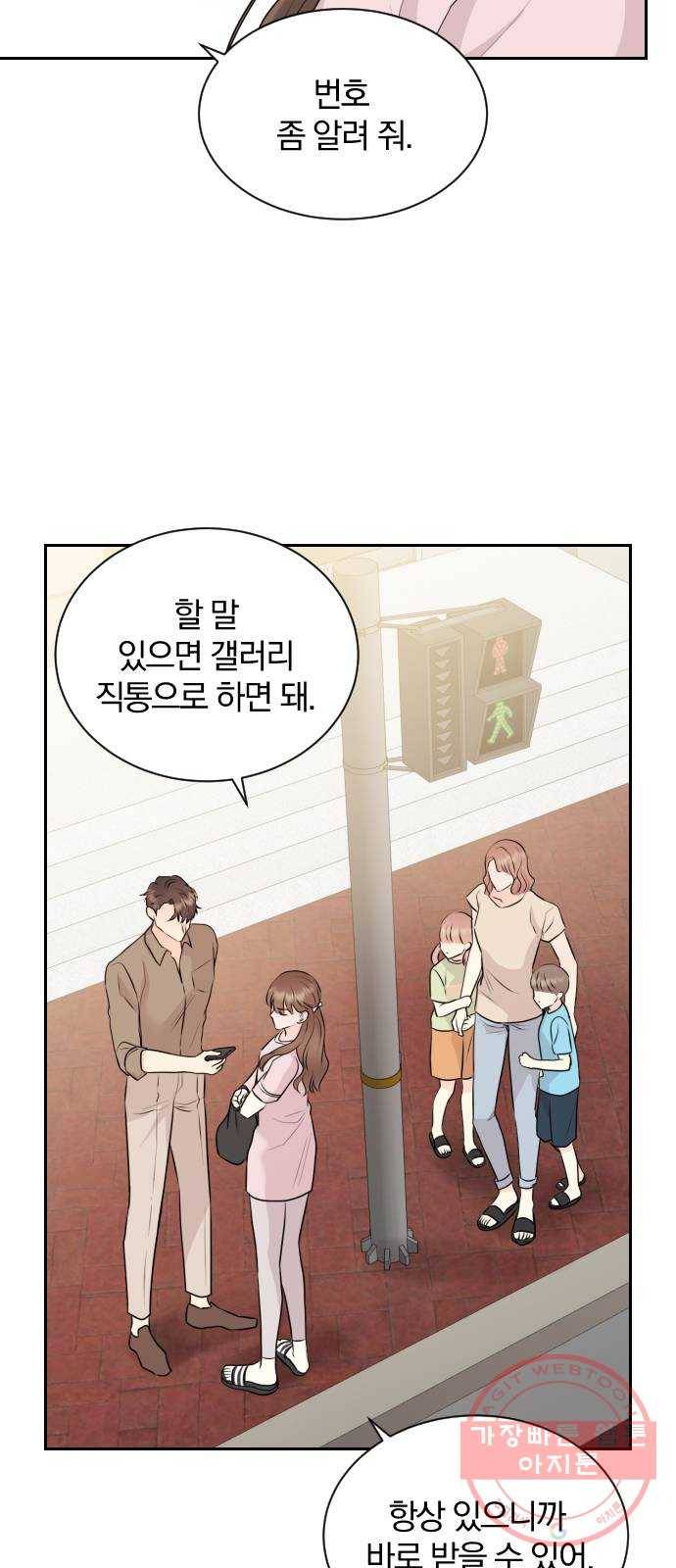 이븐 모어 11화 34