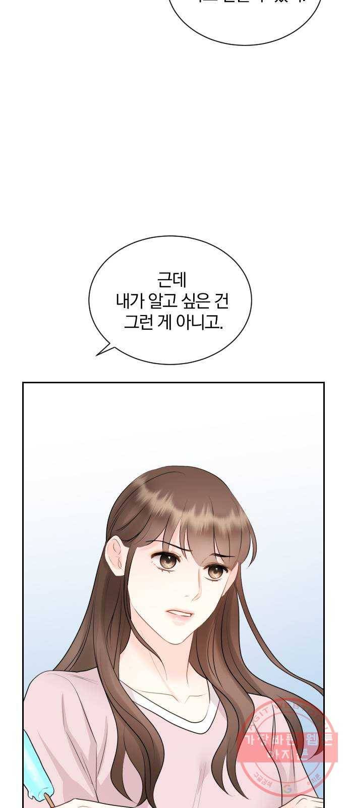 이븐 모어 11화 35