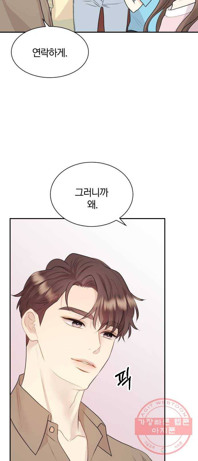 이븐 모어 11화 37