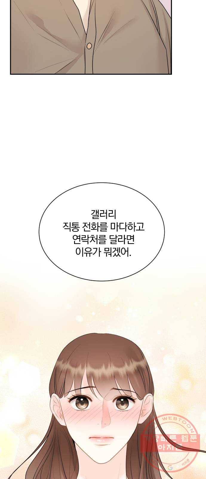 이븐 모어 11화 38