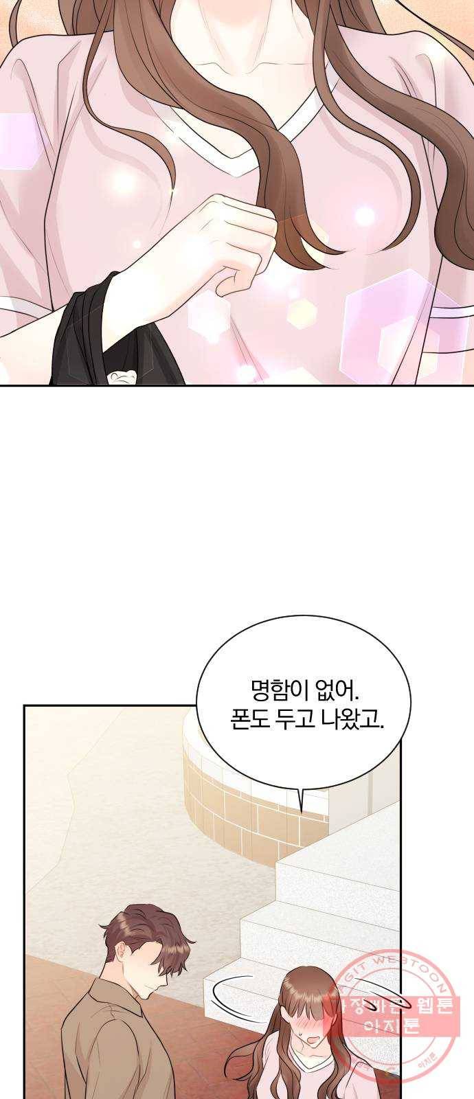 이븐 모어 11화 39