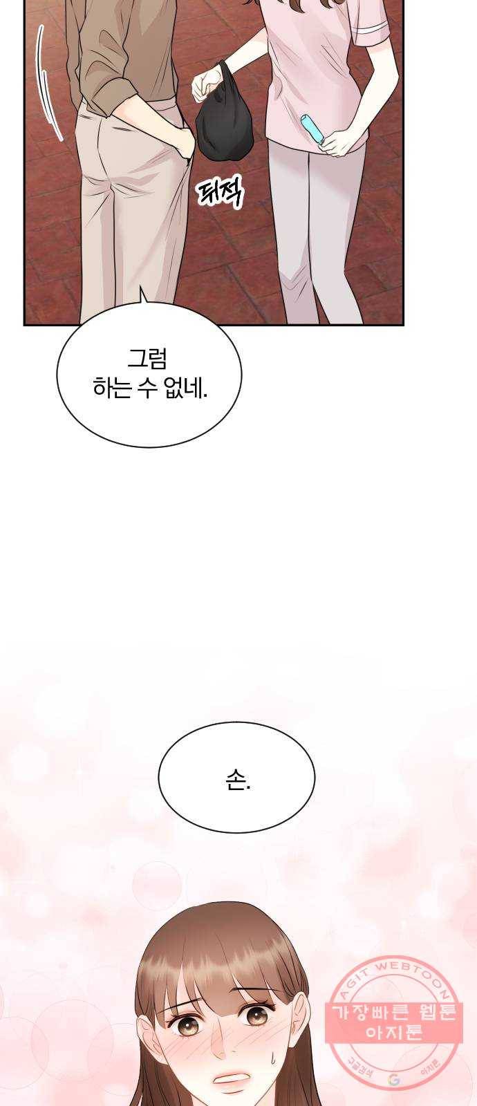 이븐 모어 11화 40