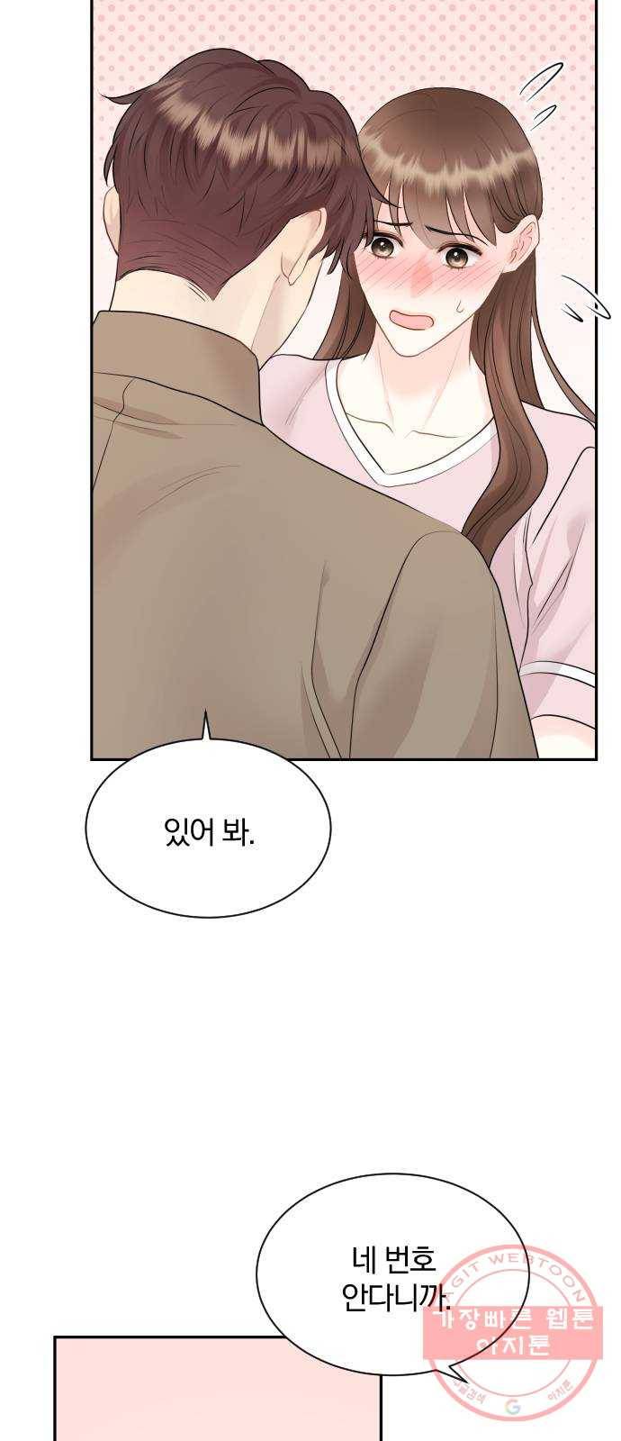 이븐 모어 11화 44